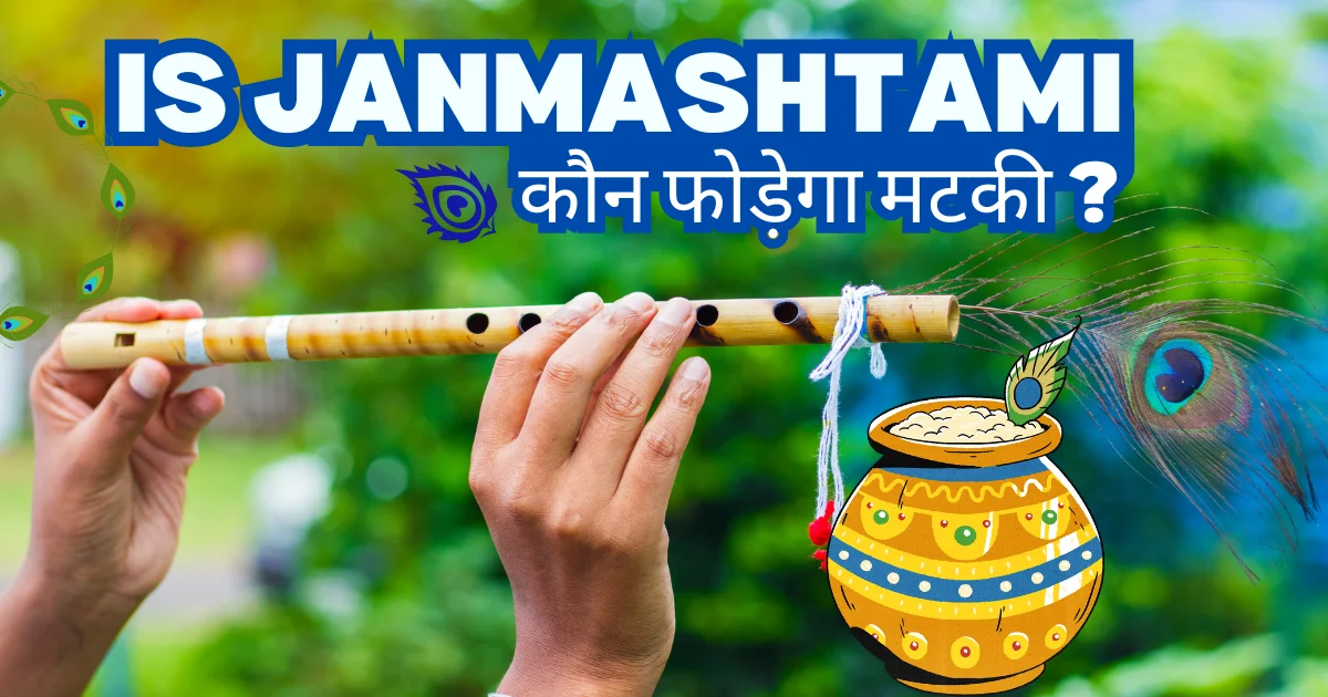 janmashtami-celebration